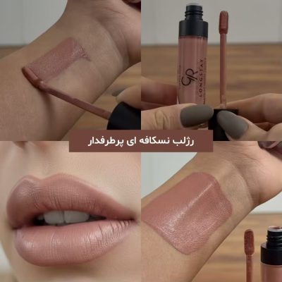 رژمایع مات گلدن رز 13