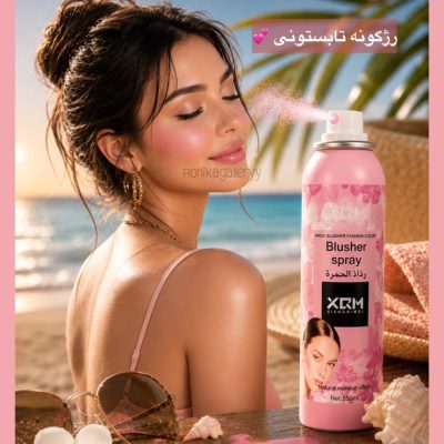 رژگونه اسپری