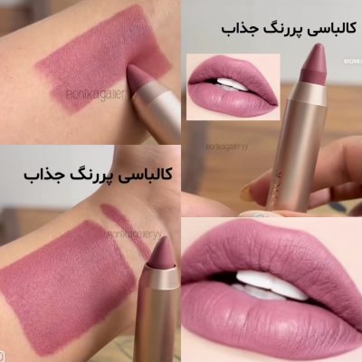 رژ ورسای ۱۲