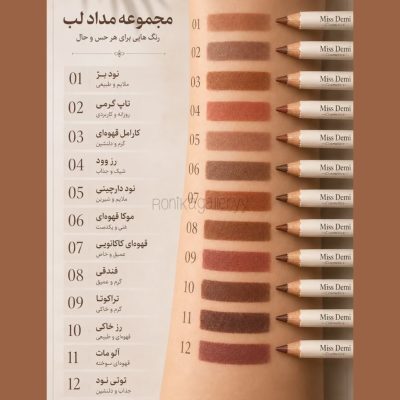 رژلب مدادی